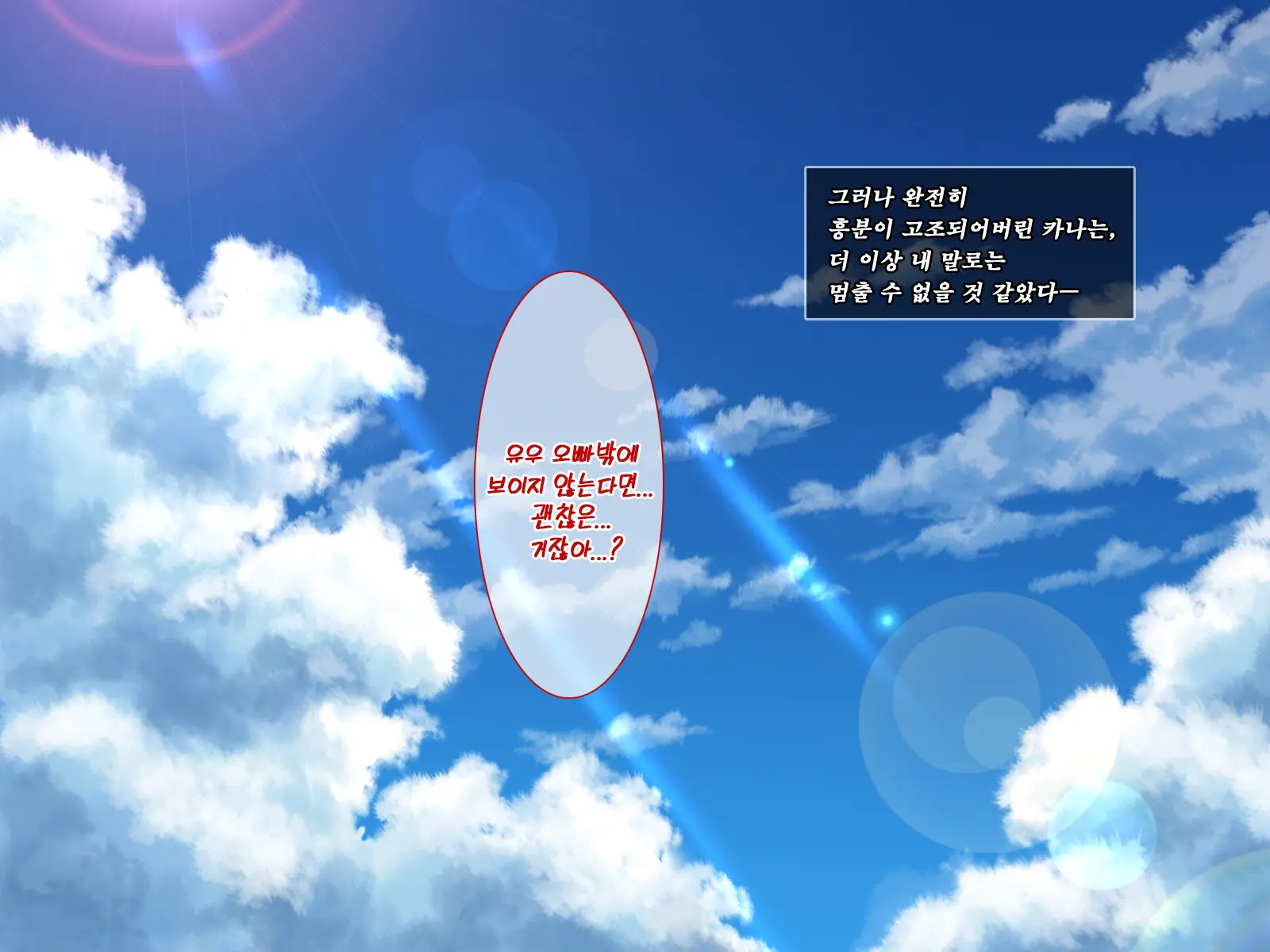 Amaamax 4!! ~ Muchimuchi Kagikko Ezukechuu! Otonari Kanojo To Naisho-Goto~ | 달콤달코맥스4!! ~포동포동 열쇠 아가씨를 먹이로 길들이는 중!? 이웃집 여자친구와의 은밀한 일들~